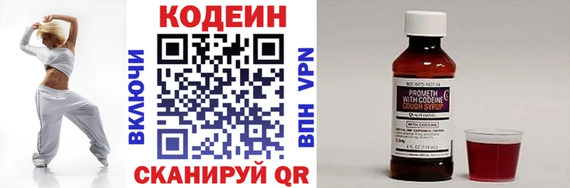 сколько стоит Ардон Кодеиновый сироп Lean Purple Drank