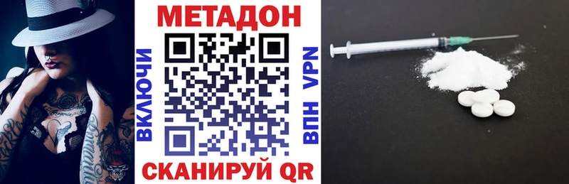 Метадон кристалл  где можно купить   Ардон 