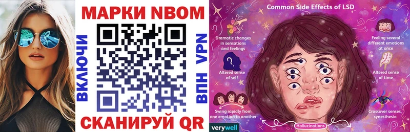 Марки NBOMe 1,8мг  Ардон 